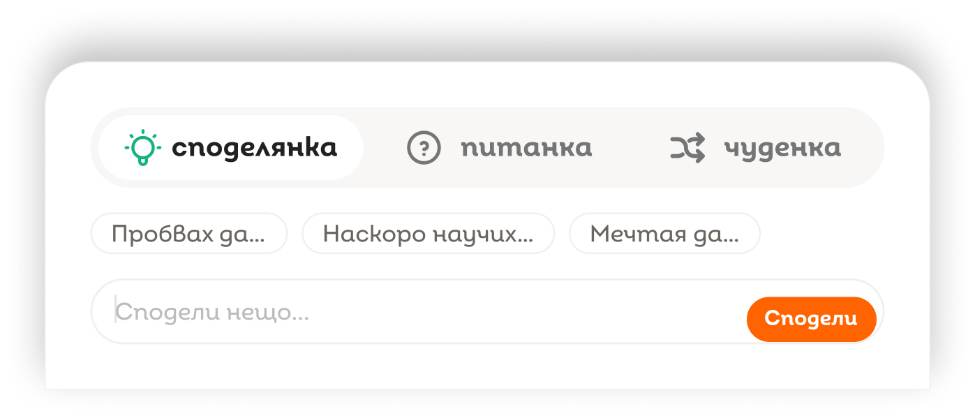 Поле за споделяне