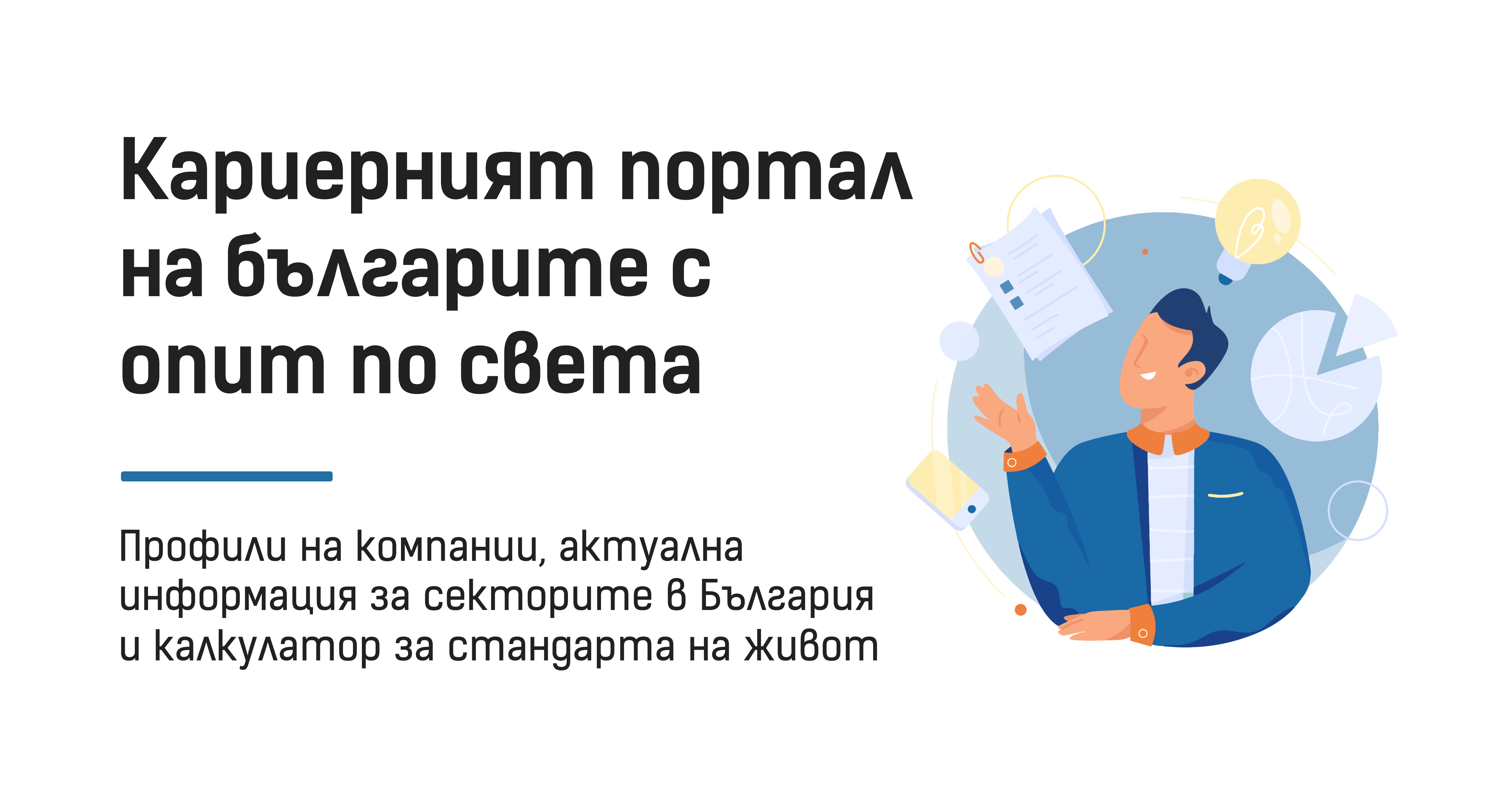 Кариерен портал - Тук-Там